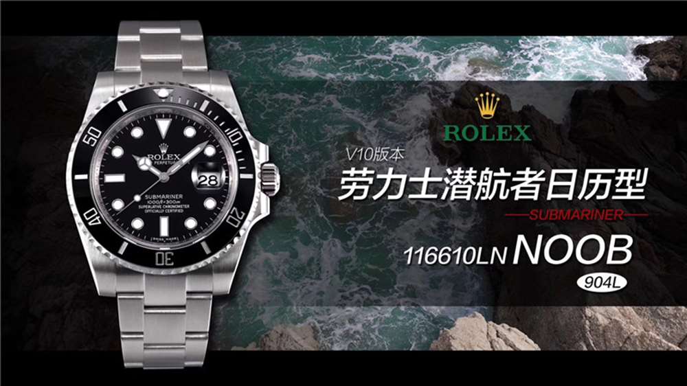 N厂劳力士V10版黑绿水鬼强势来袭! 第1张