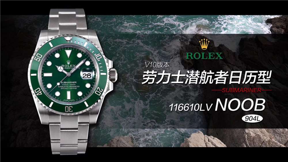 N厂劳力士V10版黑绿水鬼强势来袭! 第2张