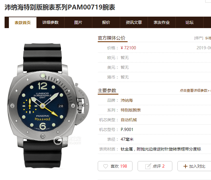 VS厂V3版本沛纳海719双时区复刻表评测,告别一眼假 第1张