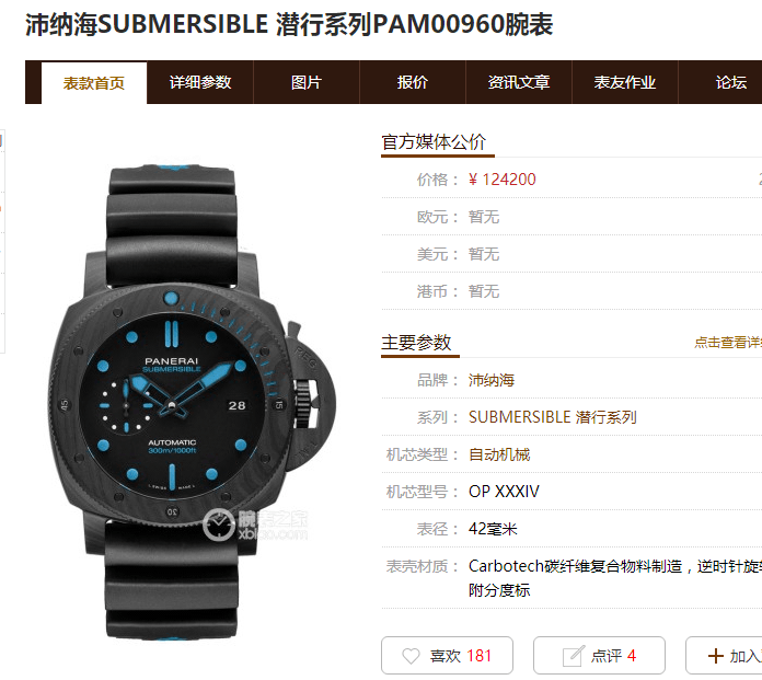 新品首发:VS厂沛纳海960碳纤维复刻表评测 第2张