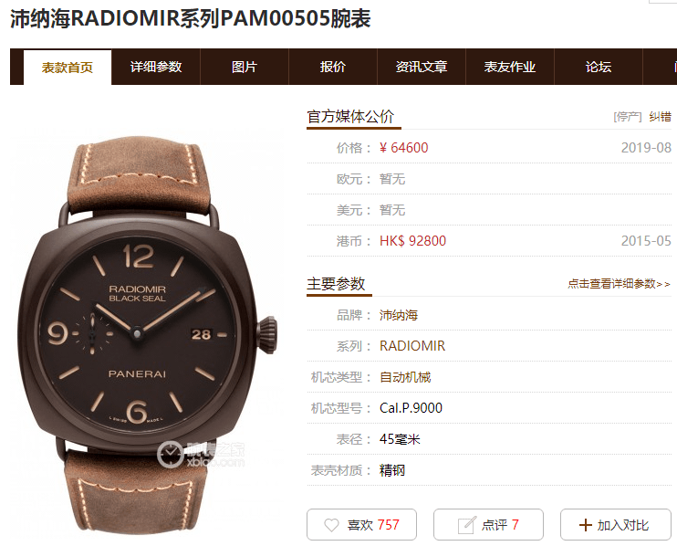 经典复古设计重现:VS厂V2版沛纳海505复刻表评测 第1张