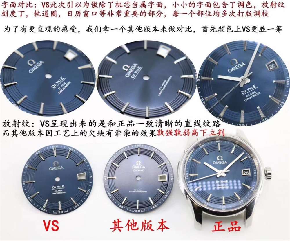VS厂欧米茄蝶飞明亮之蓝复刻表对比正品细节评测 第5张