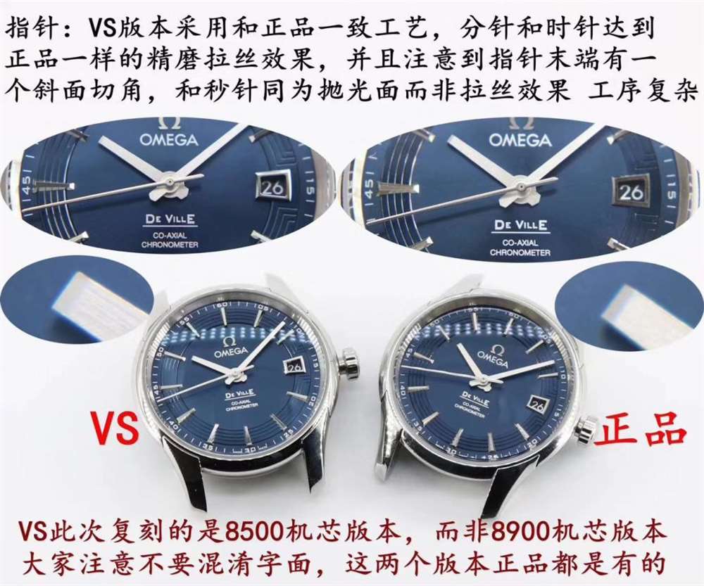 VS厂欧米茄蝶飞明亮之蓝复刻表对比正品细节评测 第6张