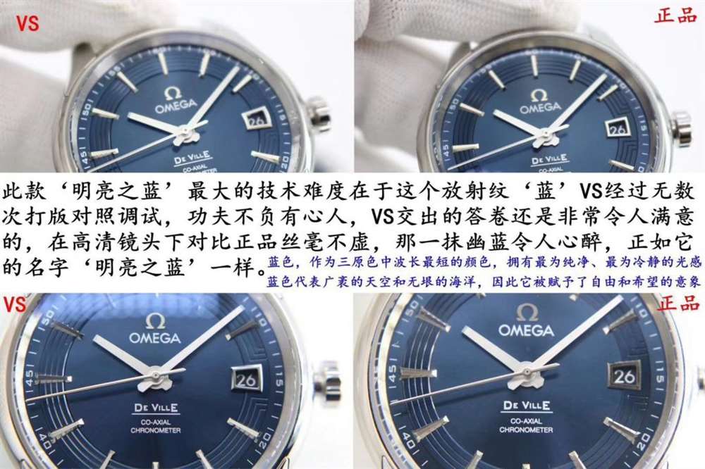VS厂欧米茄蝶飞明亮之蓝复刻表对比正品细节评测 第7张