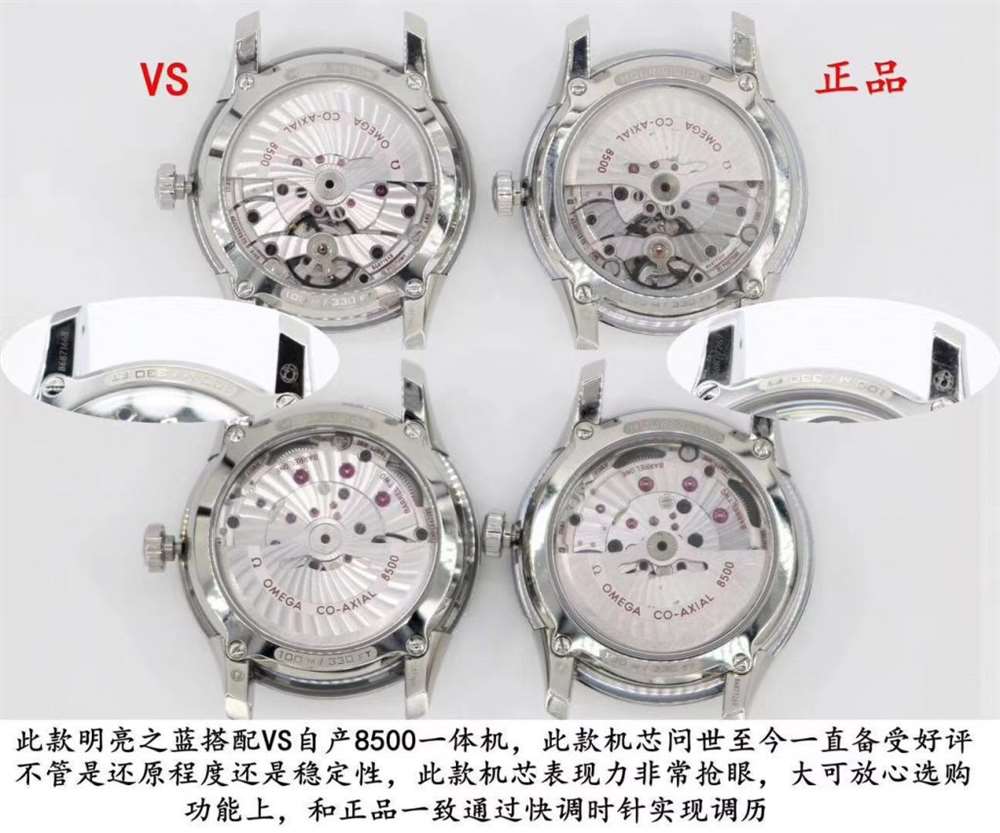 VS厂欧米茄蝶飞明亮之蓝复刻表对比正品细节评测 第9张