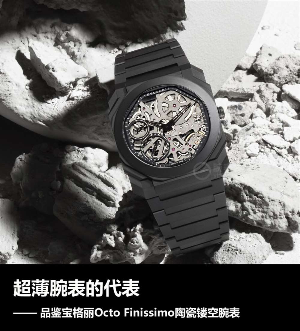 宝格丽OctoFinissimo陶瓷镂空腕表鉴赏,超薄腕表的代表 第1张