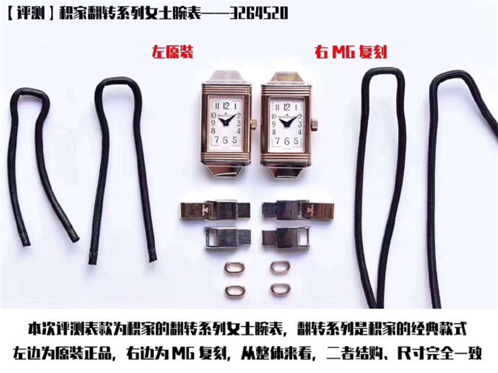 MG厂积家翻转系列3264520对比评测 第1张