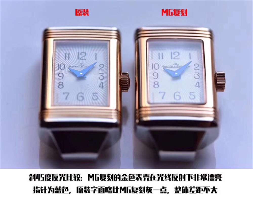 MG厂积家翻转系列3264520对比评测 第3张