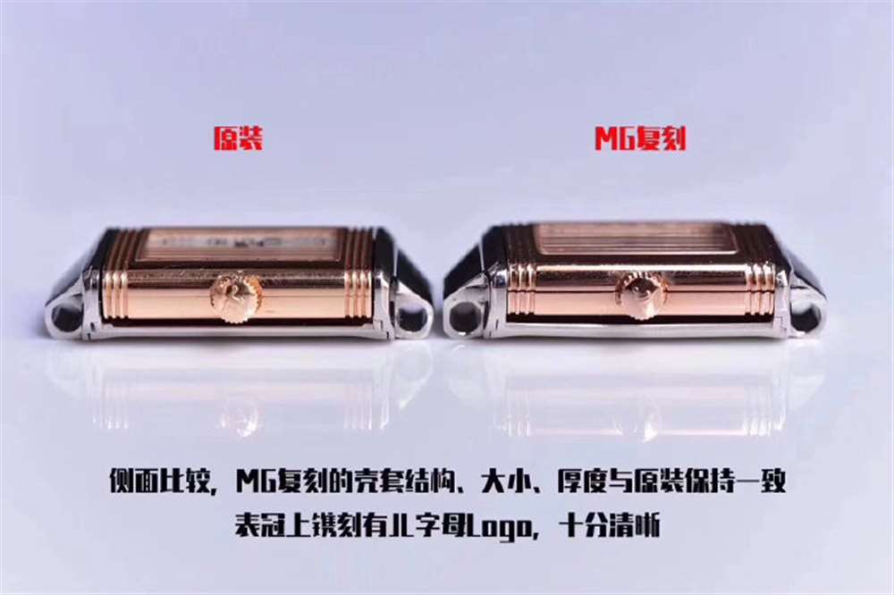 MG厂积家翻转系列3264520对比评测 第4张