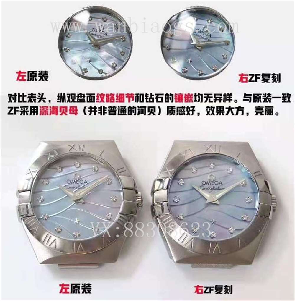 ZF厂欧米茄星座评测对比—ZF厂星座能否独霸市场? 第2张
