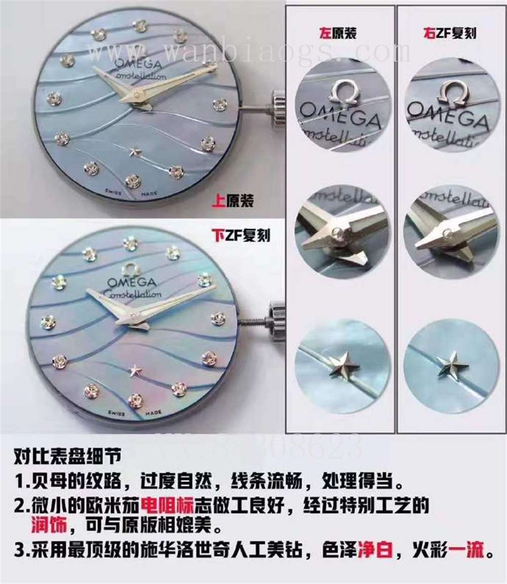 ZF厂欧米茄星座评测对比—ZF厂星座能否独霸市场? 第3张