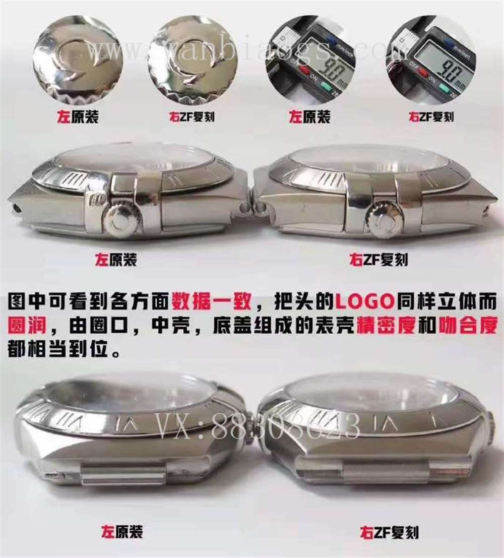ZF厂欧米茄星座评测对比—ZF厂星座能否独霸市场? 第4张