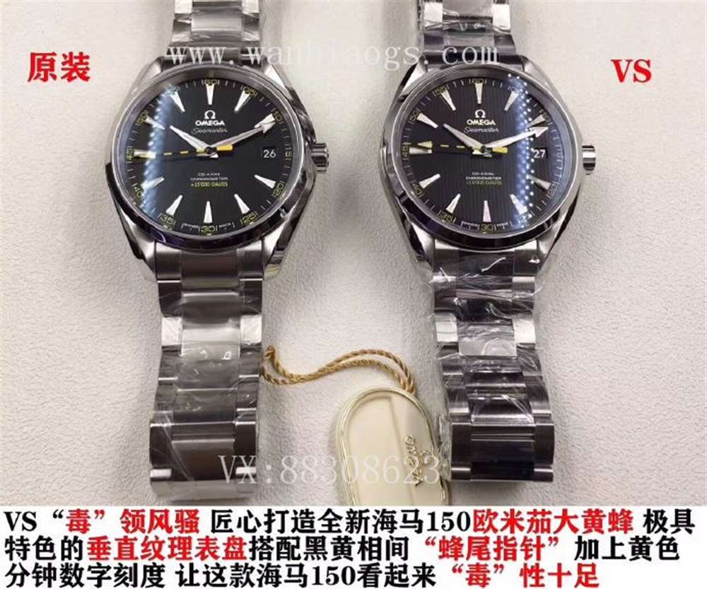 VS厂欧米茄海马150大黄蜂评测—对比正品如何 第1张
