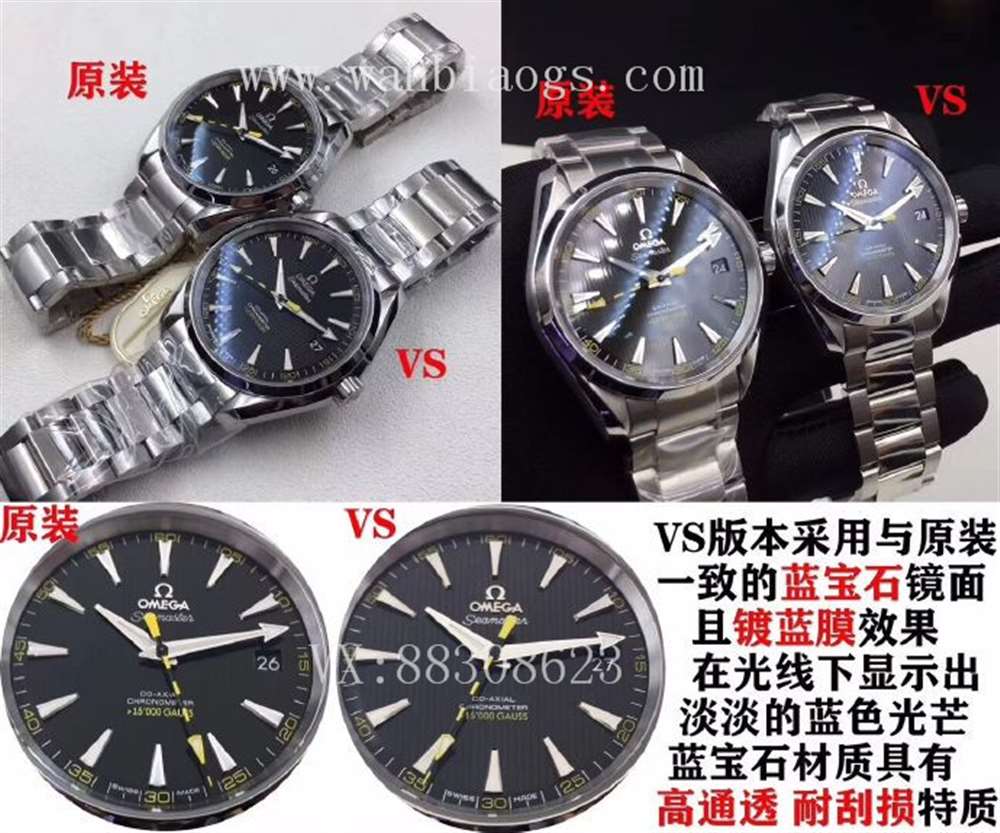 VS厂欧米茄海马150大黄蜂评测—对比正品如何 第2张