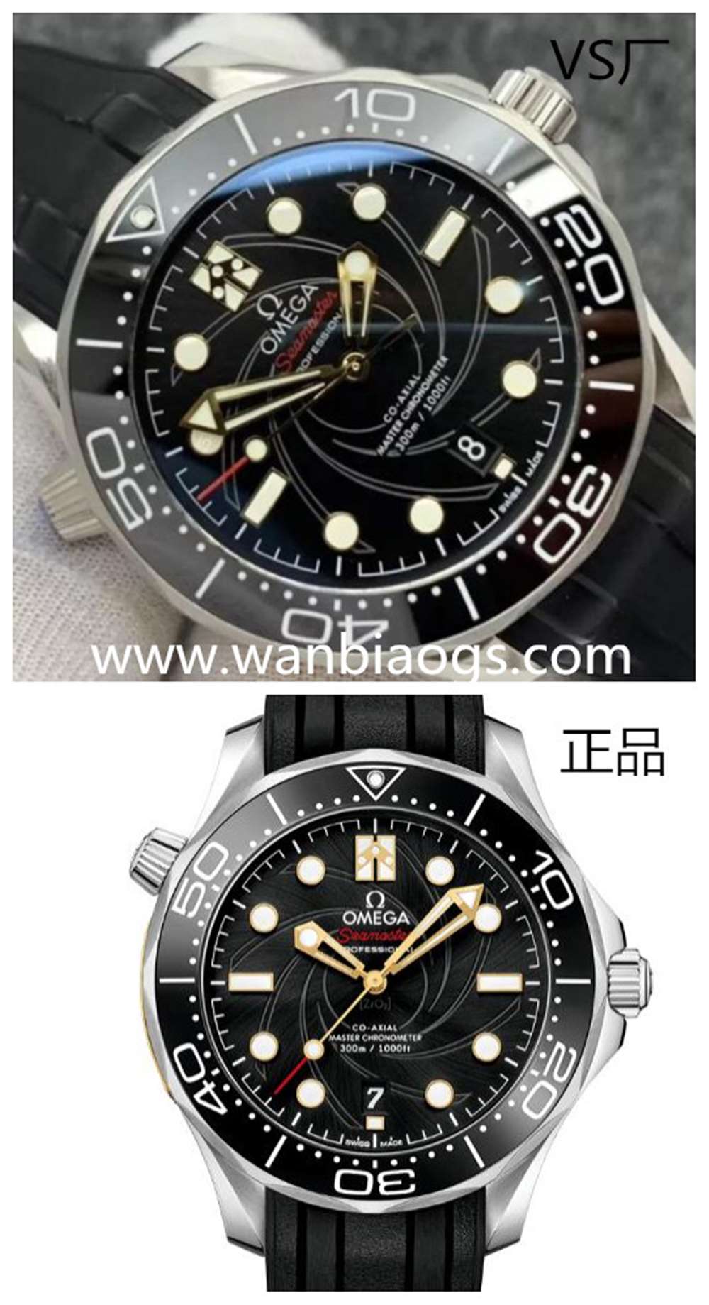 VS最美007:VS厂欧米茄海马300米007詹姆斯邦德限量款评测对比 第1张