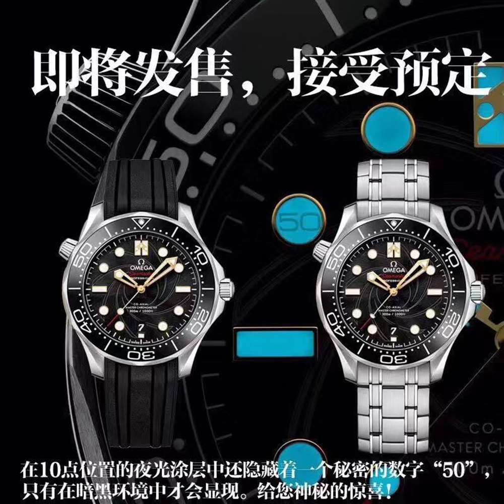 VS厂欧米茄海马300米詹姆斯邦德007限量款复刻表细节评测 第1张