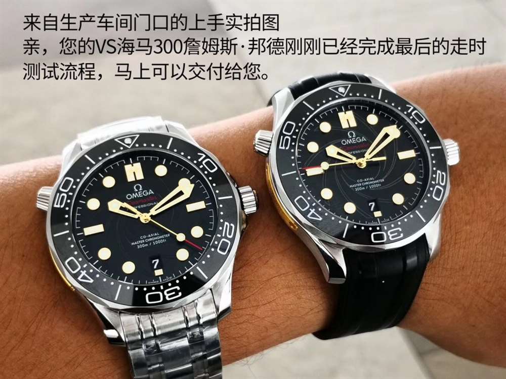 VS厂欧米茄海马300米詹姆斯邦德007限量款复刻表细节评测 第11张