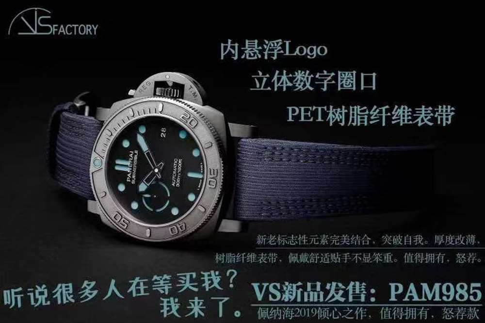 VS厂沛纳海985迈克·霍恩特别版腕表「P.9010机芯」VS厂PAM985复刻表评测 第1张