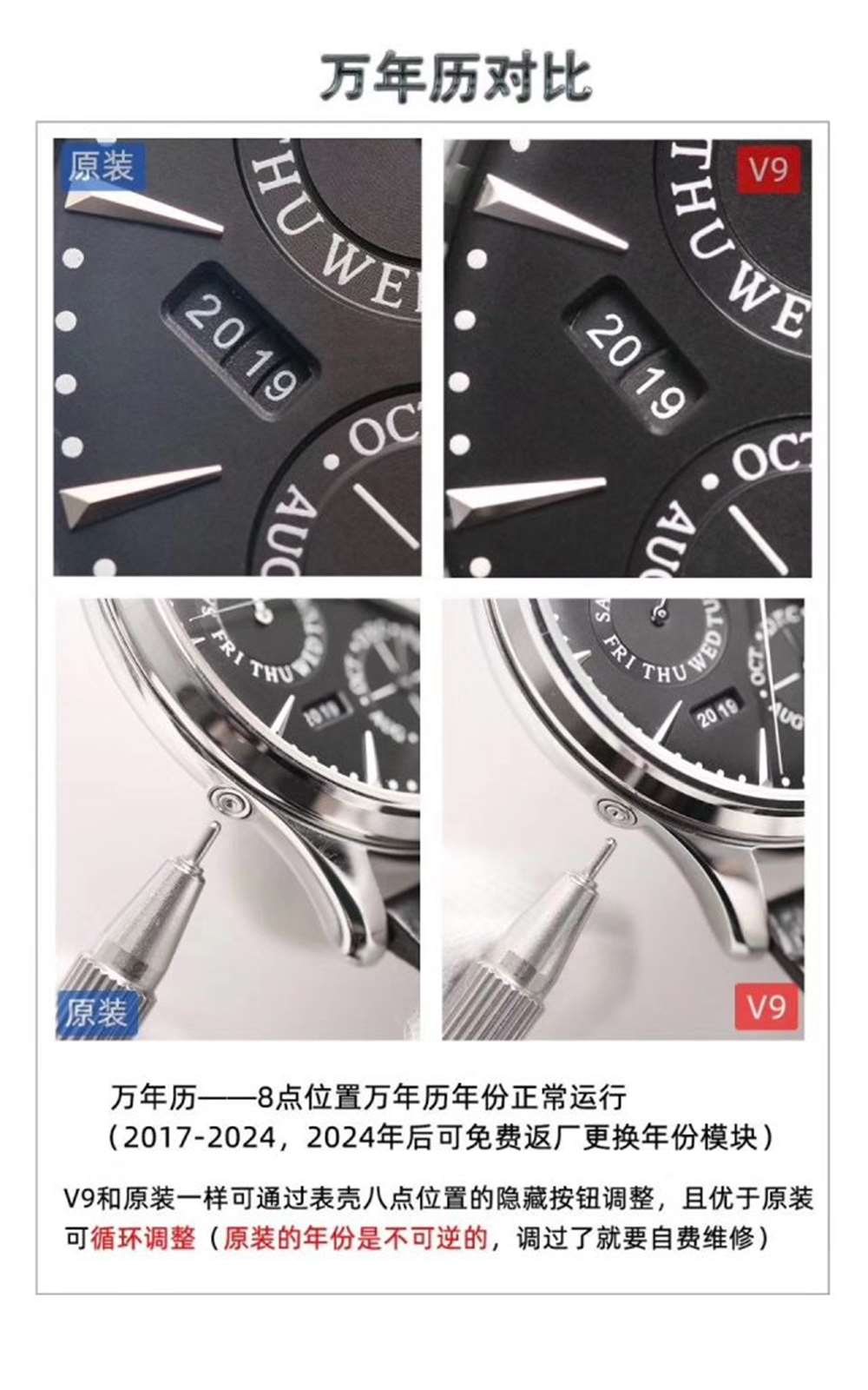V9厂积家大师万年历复刻表评测-V9厂万年历130842J真假对比 第2张