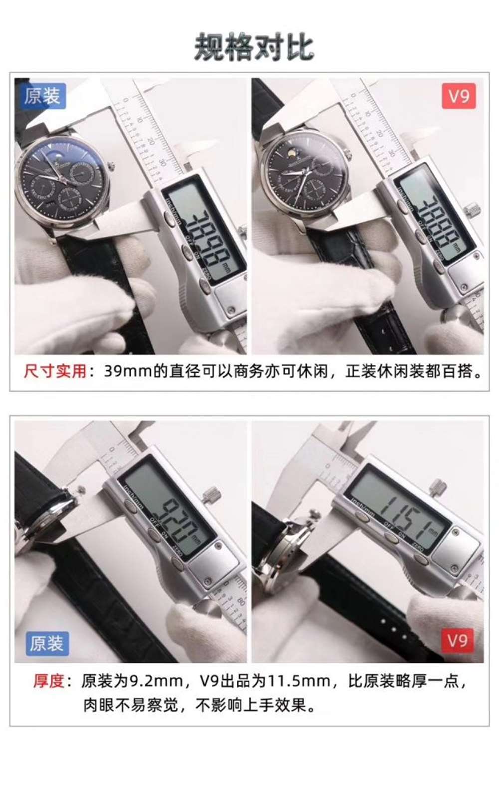 V9厂积家大师万年历复刻表评测-V9厂万年历130842J真假对比 第5张