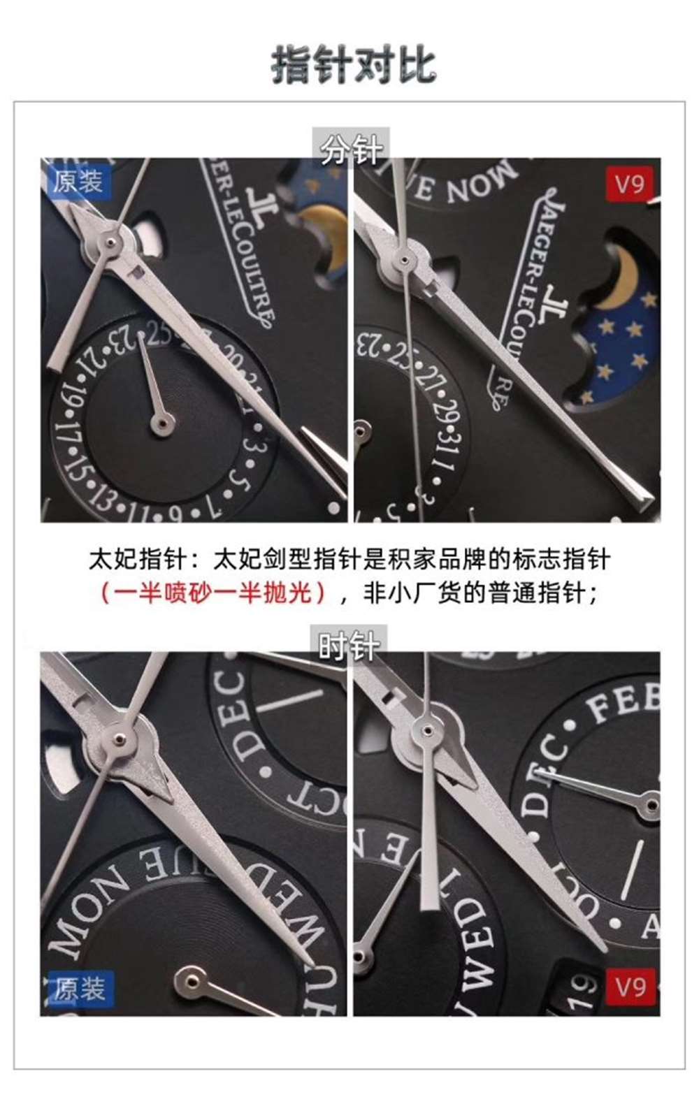 V9厂积家大师万年历复刻表评测-V9厂万年历130842J真假对比 第6张