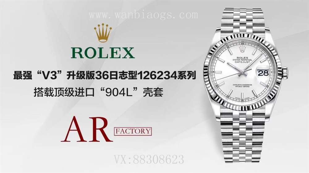AR厂超神之作劳力士36日志126234系列腕表—904L最强V3升级版新品发布 第2张