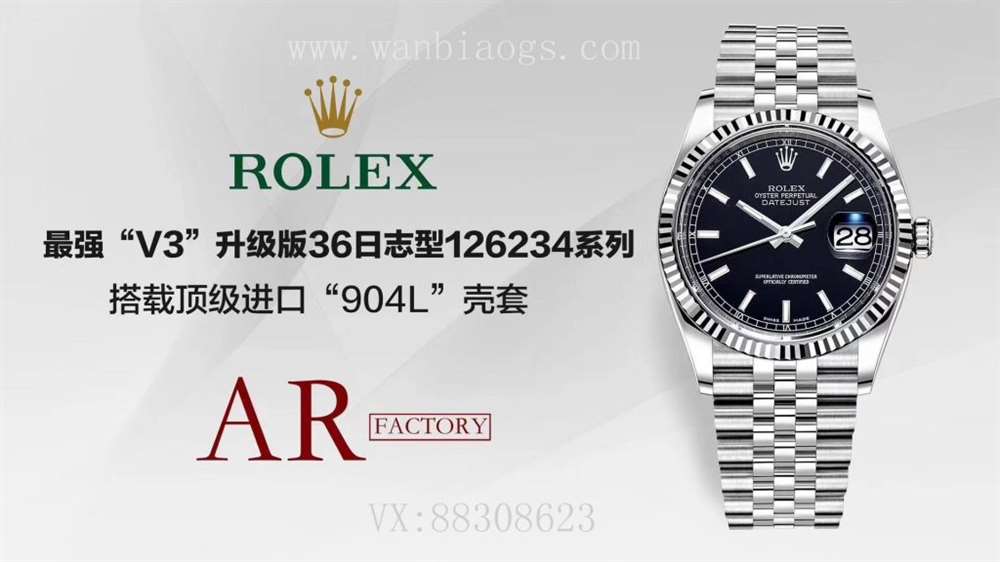 AR厂超神之作劳力士36日志126234系列腕表—904L最强V3升级版新品发布 第5张