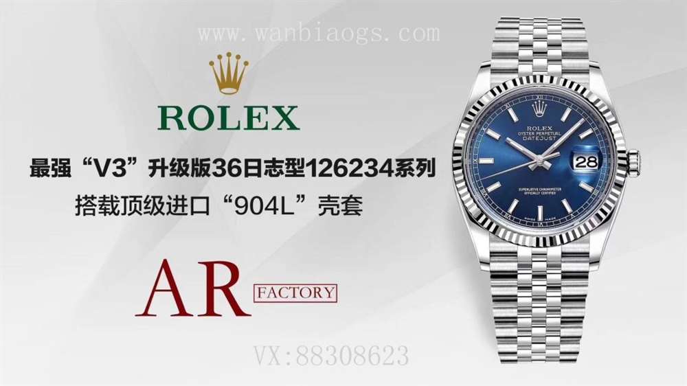 AR厂超神之作劳力士36日志126234系列腕表—904L最强V3升级版新品发布 第6张