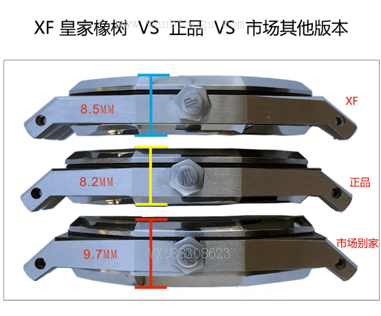 XF厂爱彼皇家橡树15202评测—XF厂爱彼15202拆解对比正品  第5张