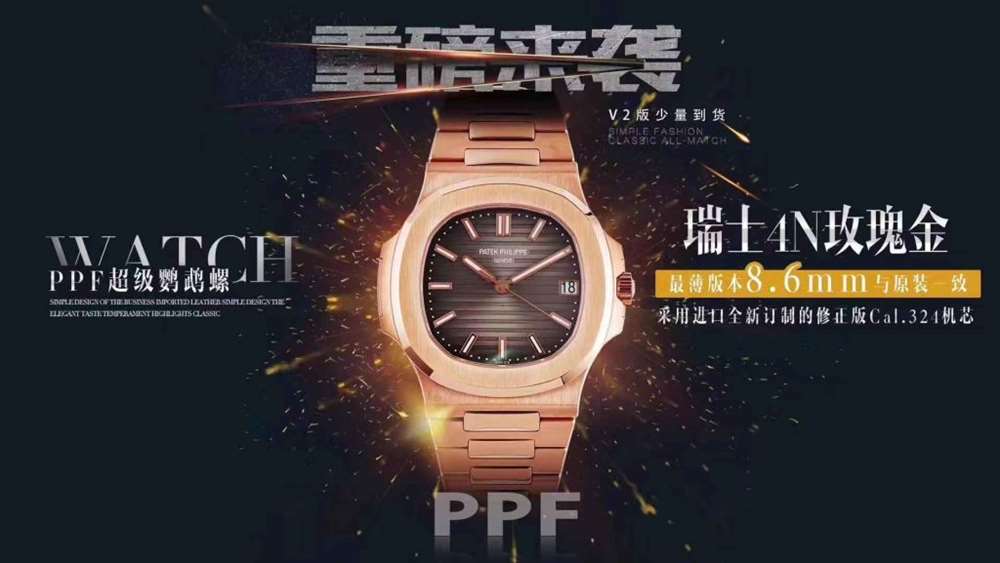 PPF厂百达翡丽超级鹦鹉螺玫金版5711R评测对比 第1张