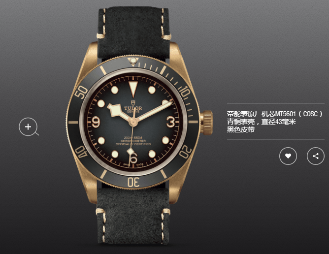 XF厂帝舵碧湾青铜型小铜盾M79250BA评测,贝克汉姆同款 第5张