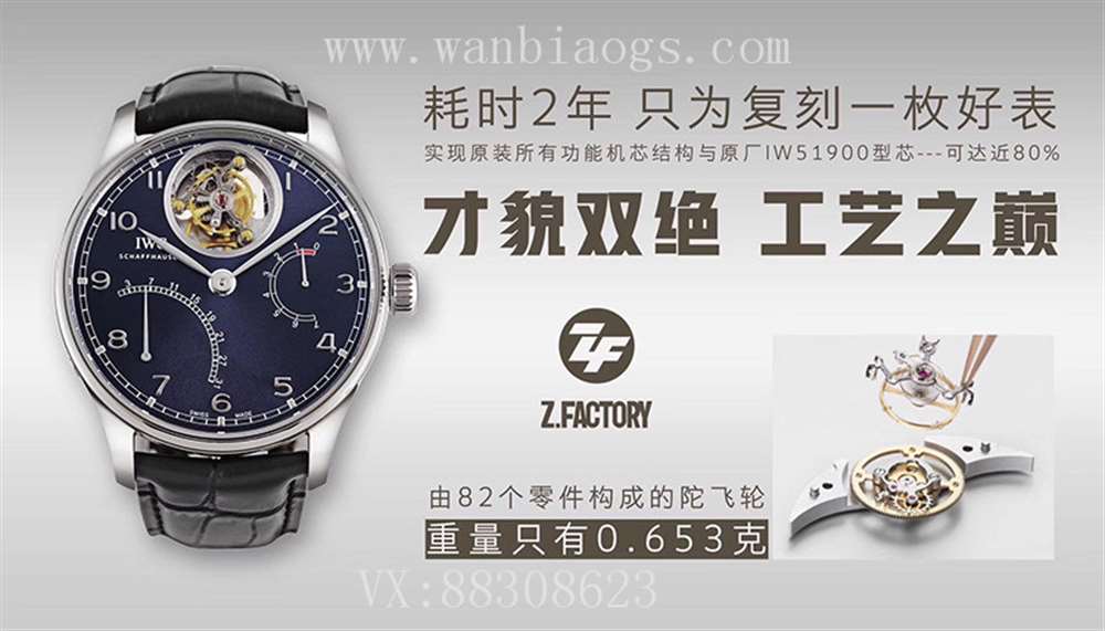 ZF厂万国葡萄牙系列陀飞轮 腕表评测—真假对比 第1张