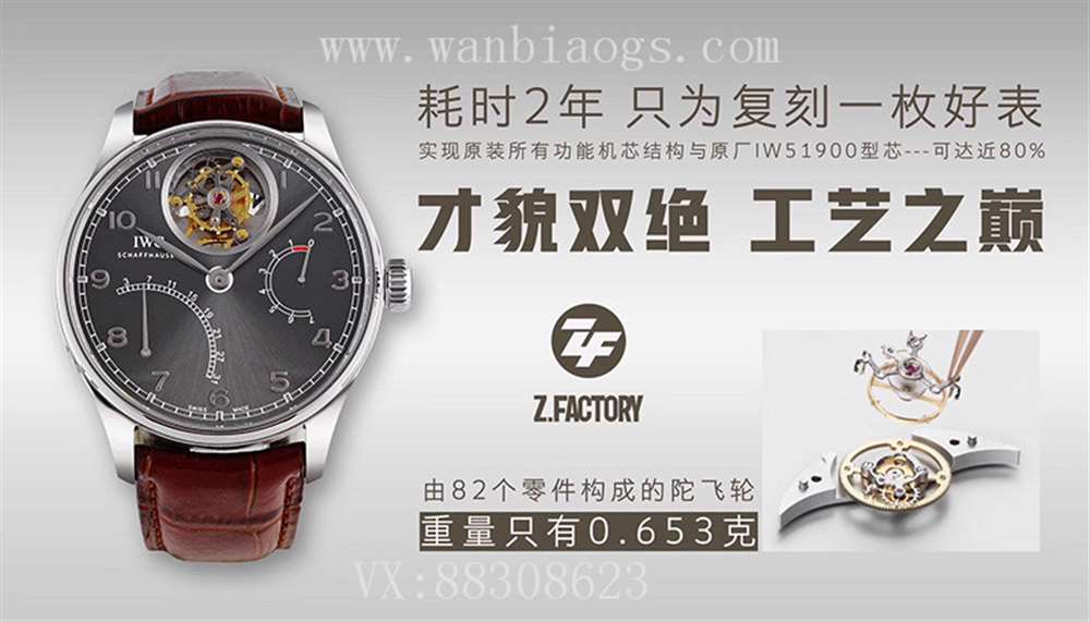 ZF厂万国葡萄牙系列陀飞轮 腕表评测—真假对比 第2张