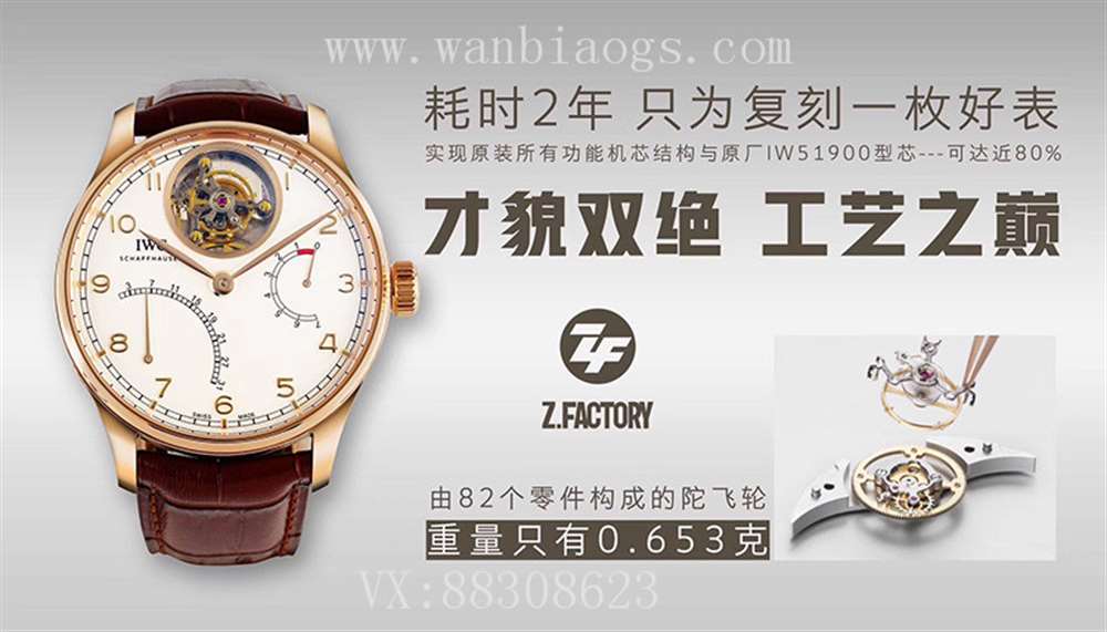 ZF厂万国葡萄牙系列陀飞轮 腕表评测—真假对比 第3张