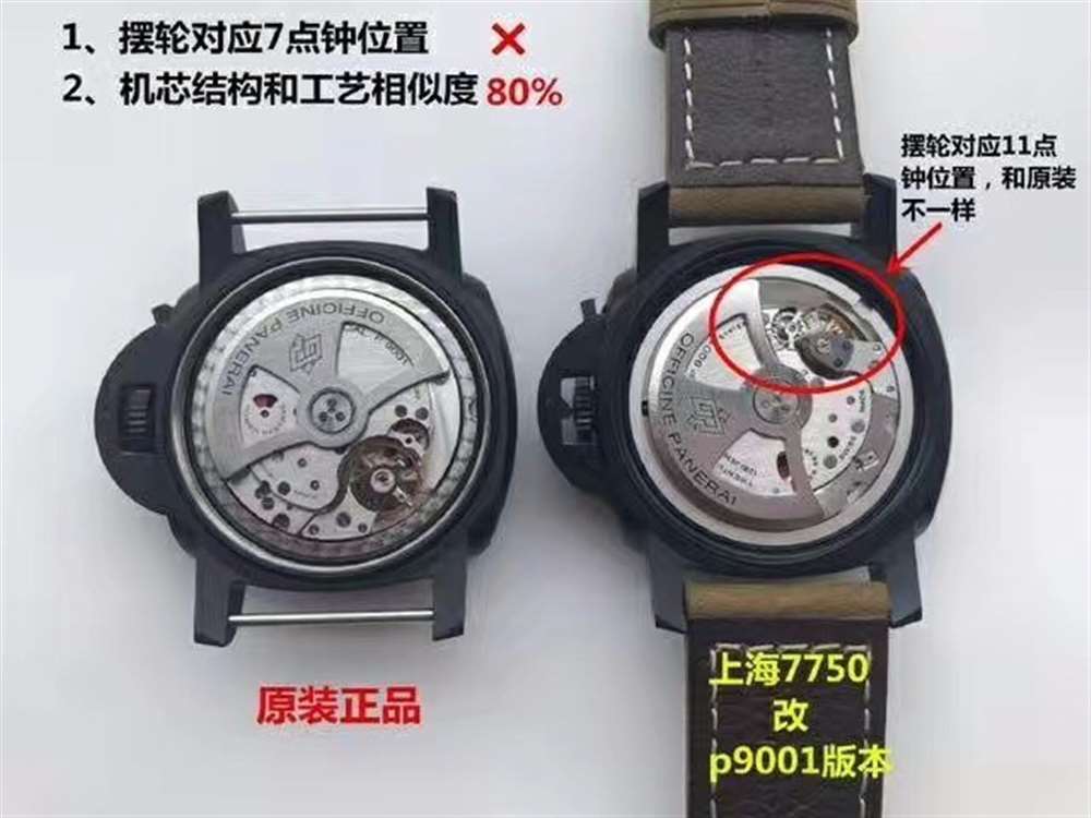 VS厂沛纳海441腕表五代机芯对比 第5张