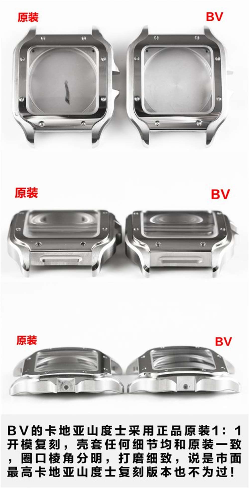 BV厂卡地亚山度士桑托斯WSSA0009评测—对比正品图解 第3张