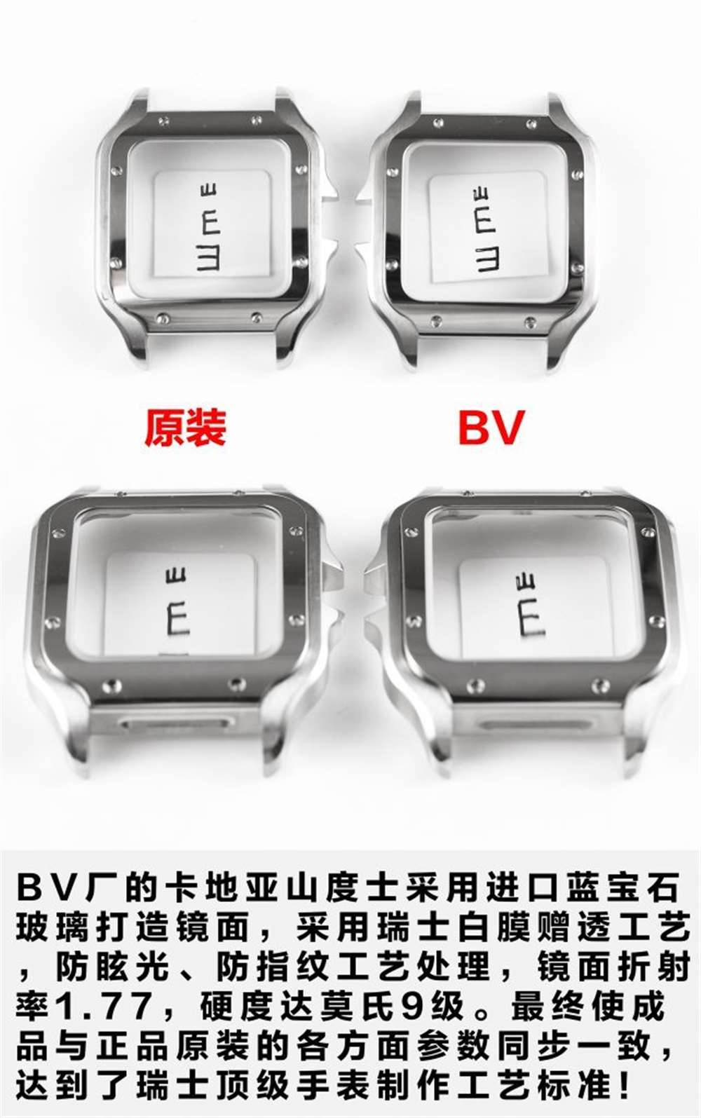 BV厂卡地亚山度士桑托斯WSSA0009评测—对比正品图解 第4张