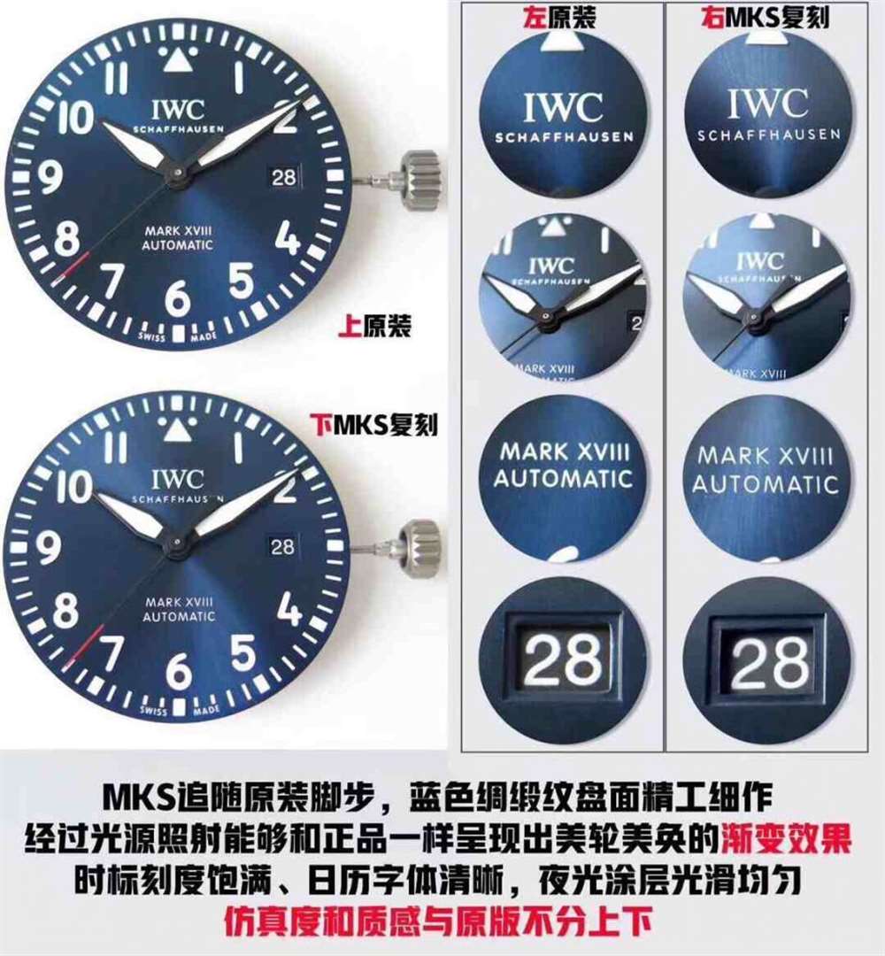 MKS厂万国马克18劳伦斯陶瓷限量版评测—MKS厂马克18IW324703对比正品 第3张