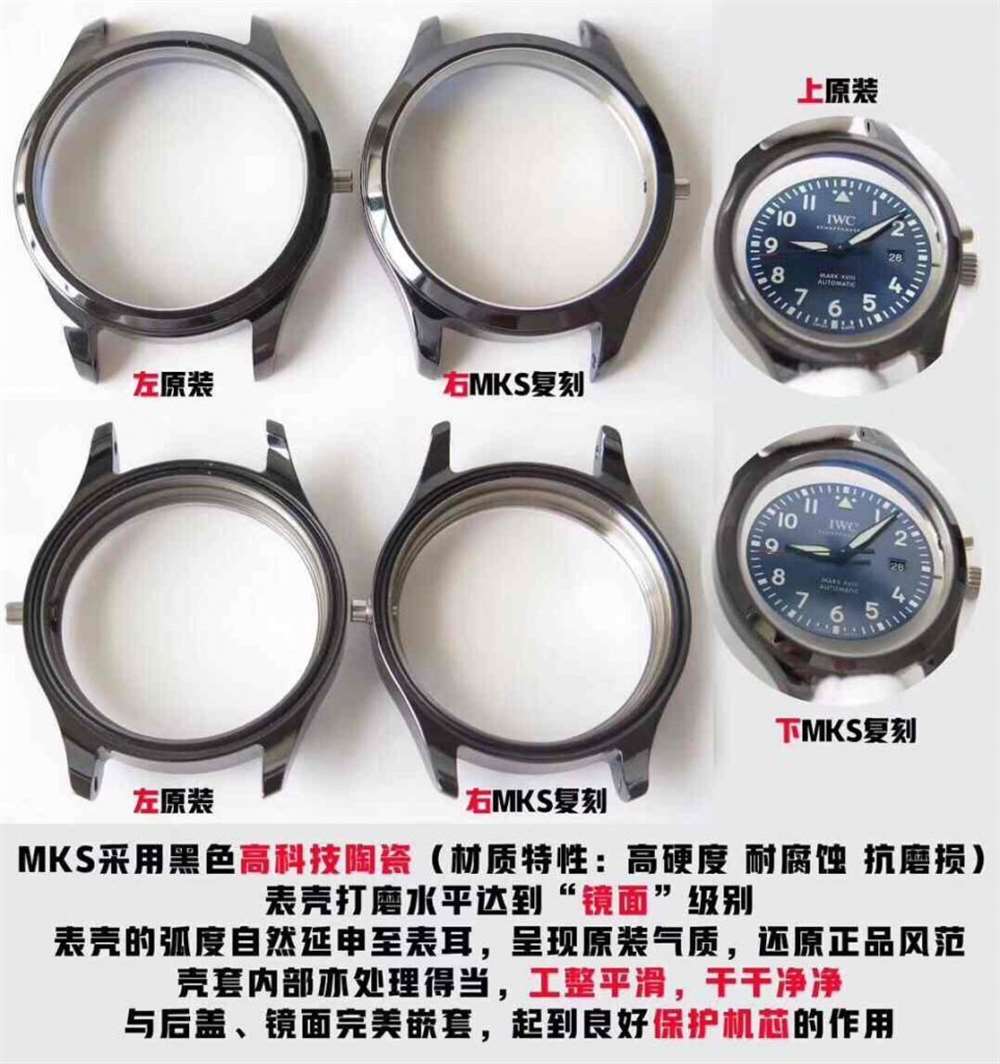 MKS厂万国马克18劳伦斯陶瓷限量版评测—MKS厂马克18IW324703对比正品 第5张