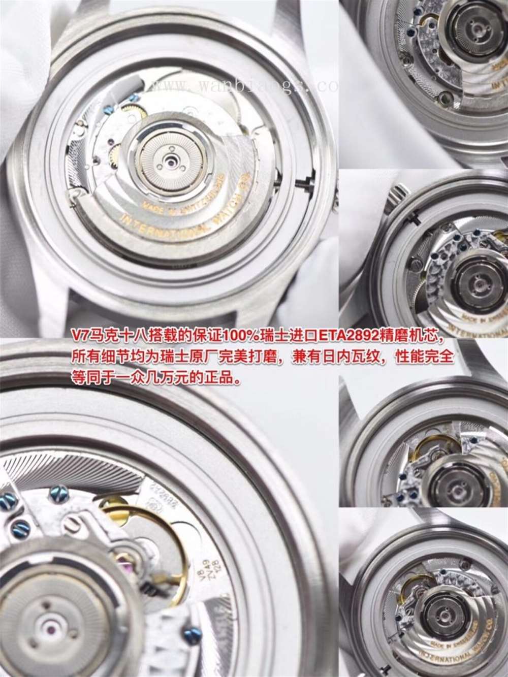V7厂万国马克18腕表“真芯”对比评测 第6张