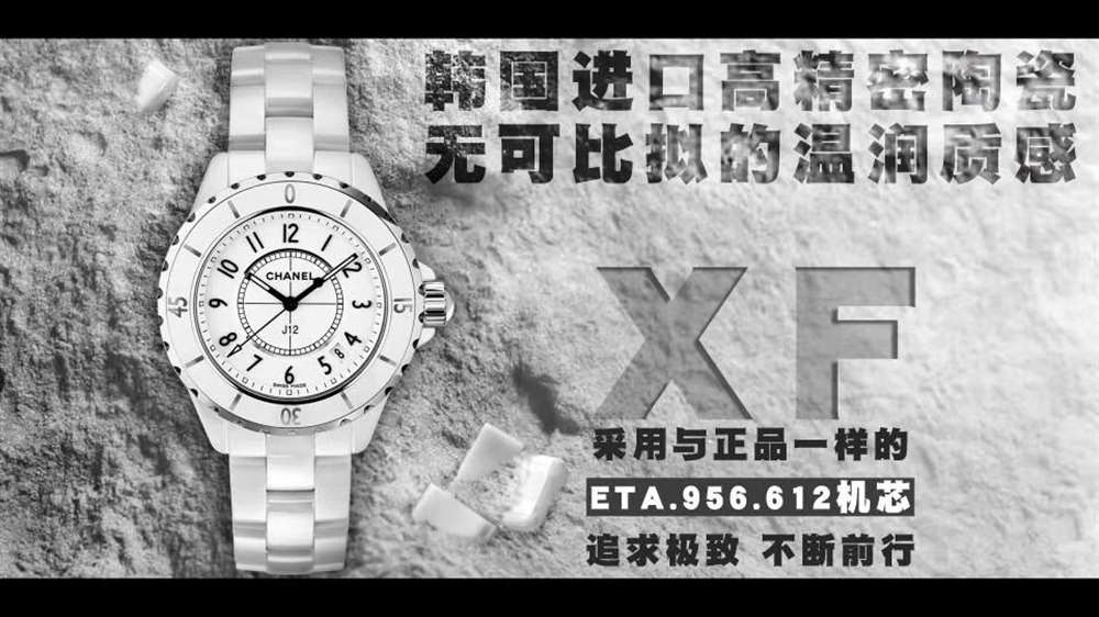 XF厂经典之作香奈儿J12系列腕表黑白双绝评测解析 第1张
