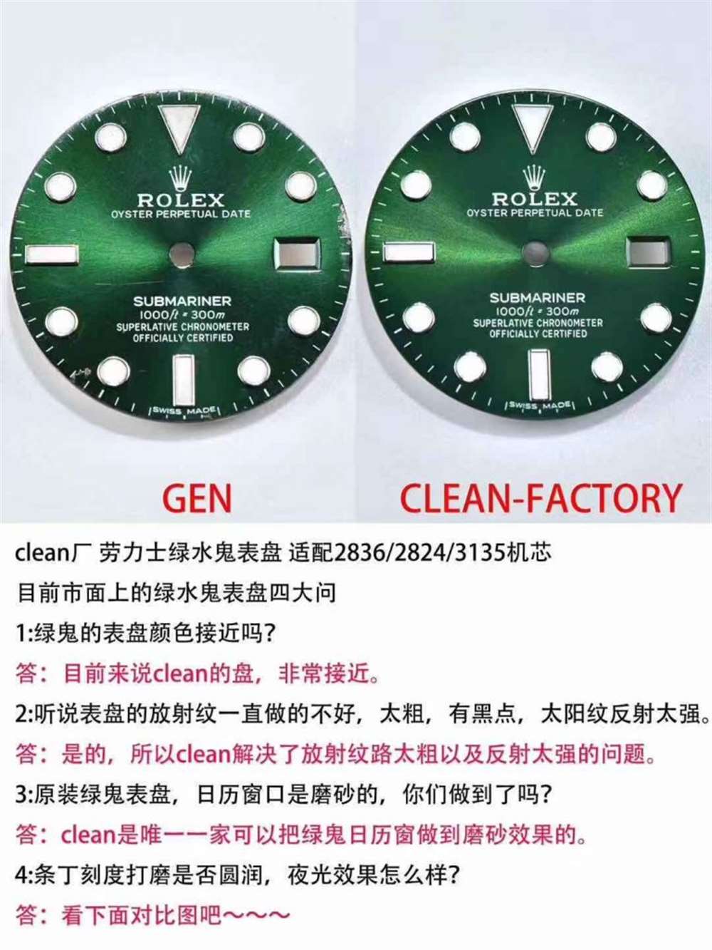 Clean厂新品发布劳力士绿水鬼评测 第1张