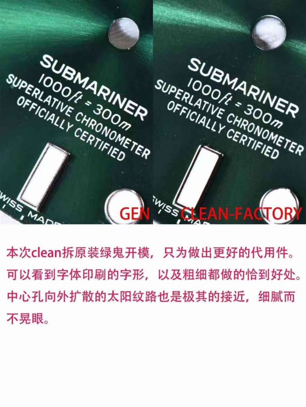 Clean厂新品发布劳力士绿水鬼评测 第2张