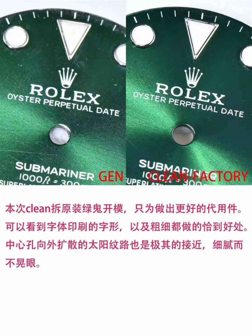 Clean厂新品发布劳力士绿水鬼评测 第3张