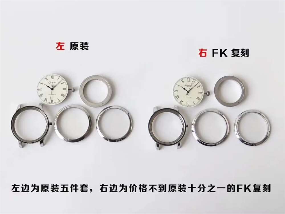 FK厂格拉苏蒂参议员「v5版」腕表评测对比 第9张