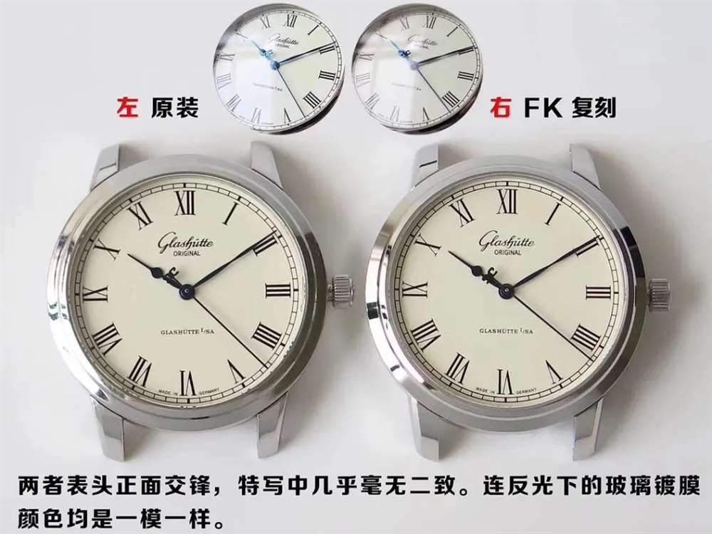 FK厂格拉苏蒂参议员「v5版」腕表评测对比 第8张