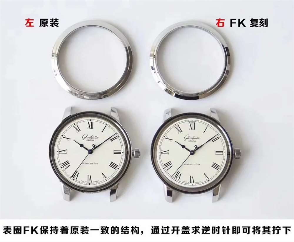 FK厂格拉苏蒂参议员「v5版」腕表评测对比 第10张