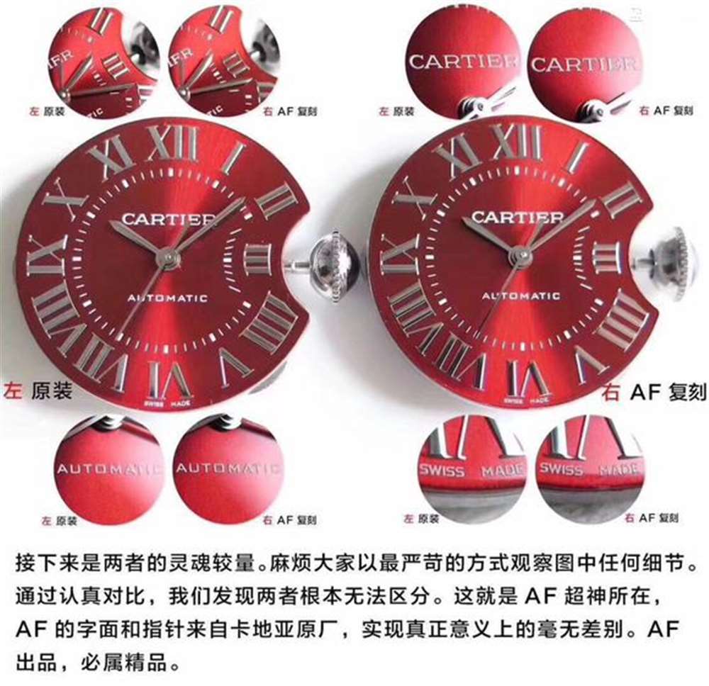 AF厂卡地亚蓝气球中国红腕表评测对比正品解析  第8张