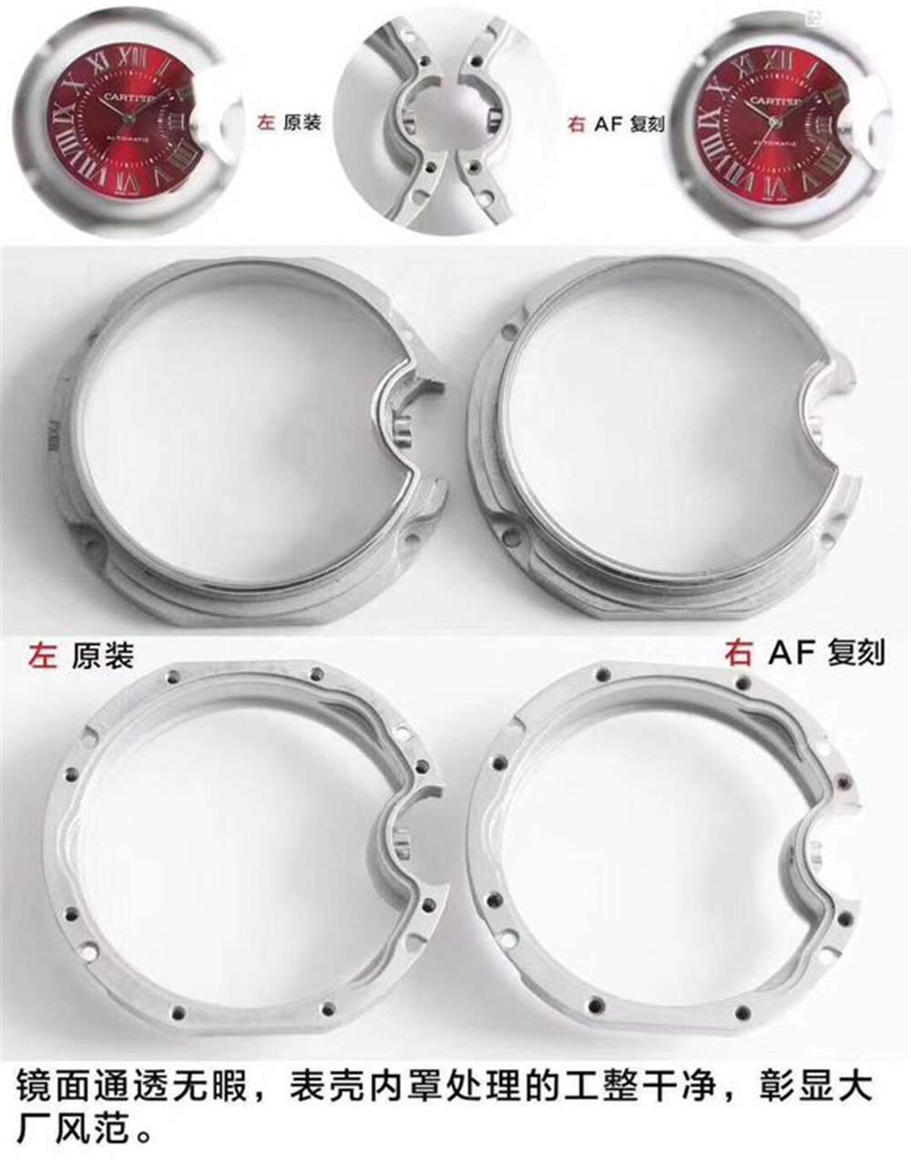 AF厂卡地亚蓝气球中国红腕表评测对比正品解析 第10张