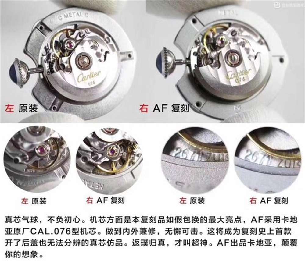 AF厂卡地亚蓝气球中国红腕表评测对比正品解析 第12张